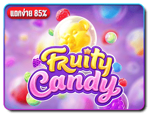 เกมสล็อต-Fruity-Candy